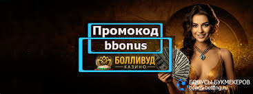 Обзор казино Bollywood: игры, бонусные предложения, мобильная игра и общее впечатление
